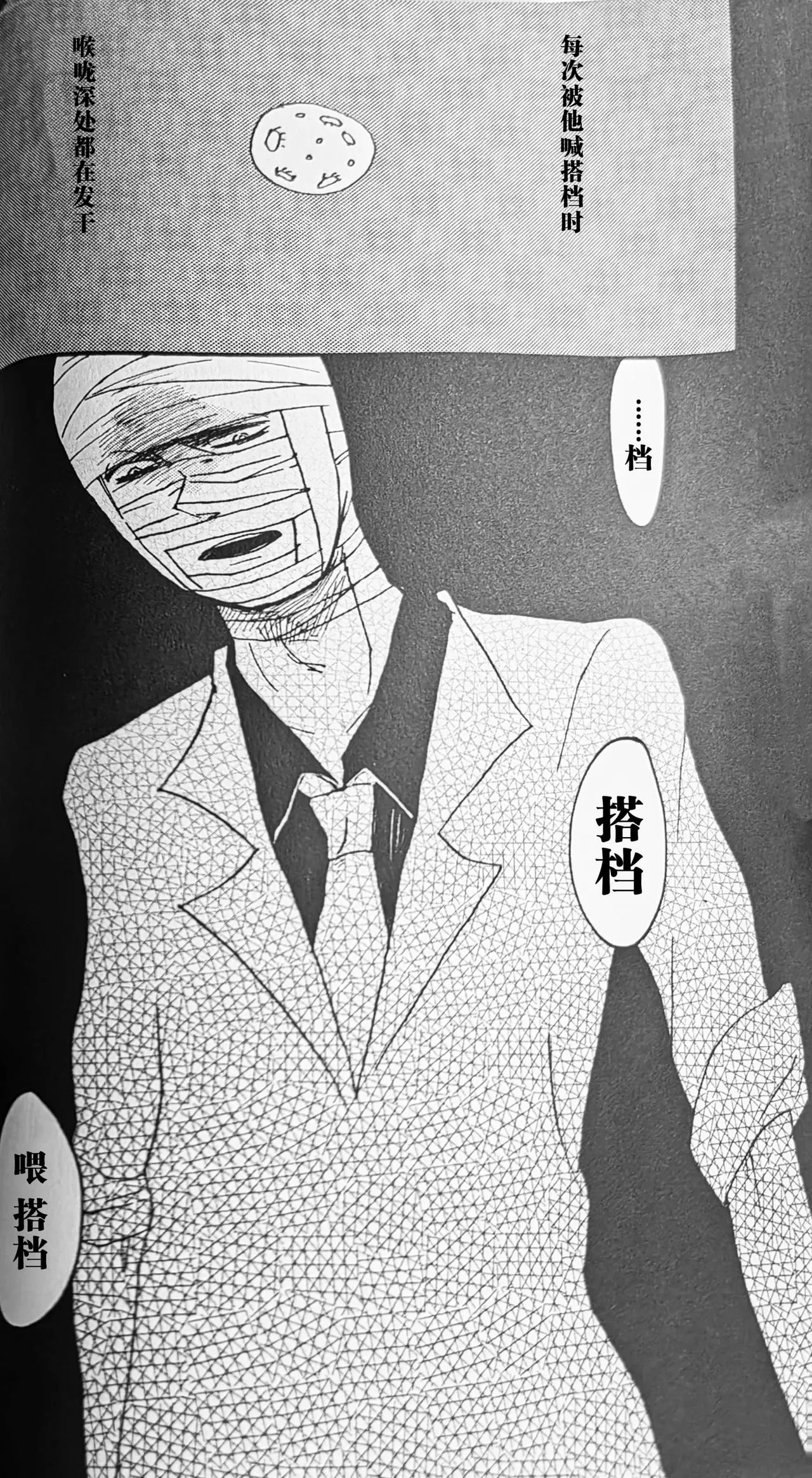 A CHANDELIER - Page 6