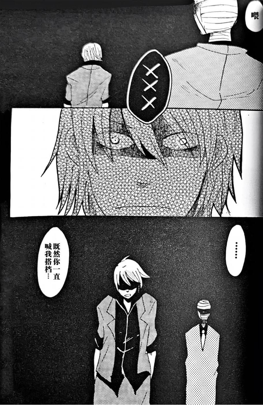 A CHANDELIER - Page 7