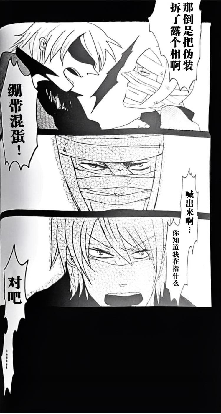 A CHANDELIER - Page 8