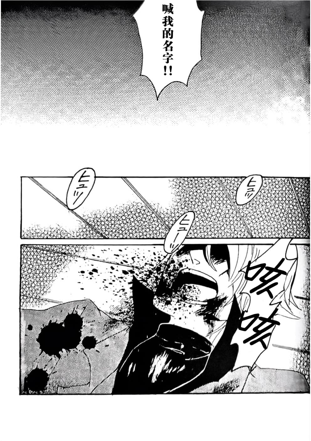 A CHANDELIER - Page 9