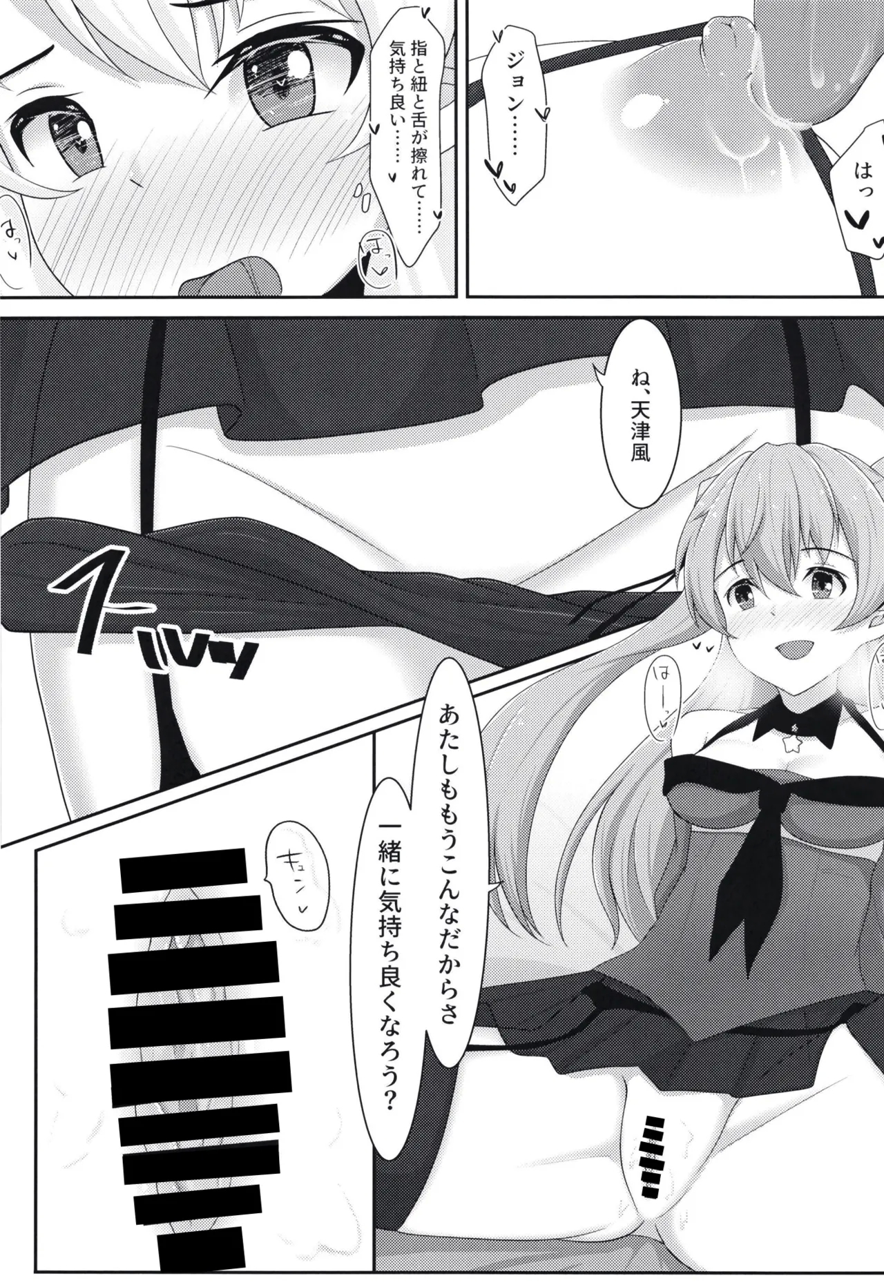 Yuri Colle 2 - Page 12