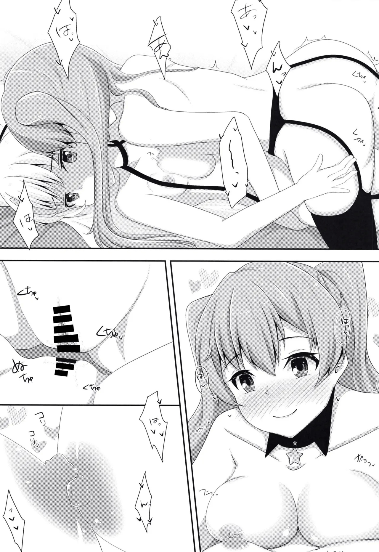 Yuri Colle 2 - Page 13