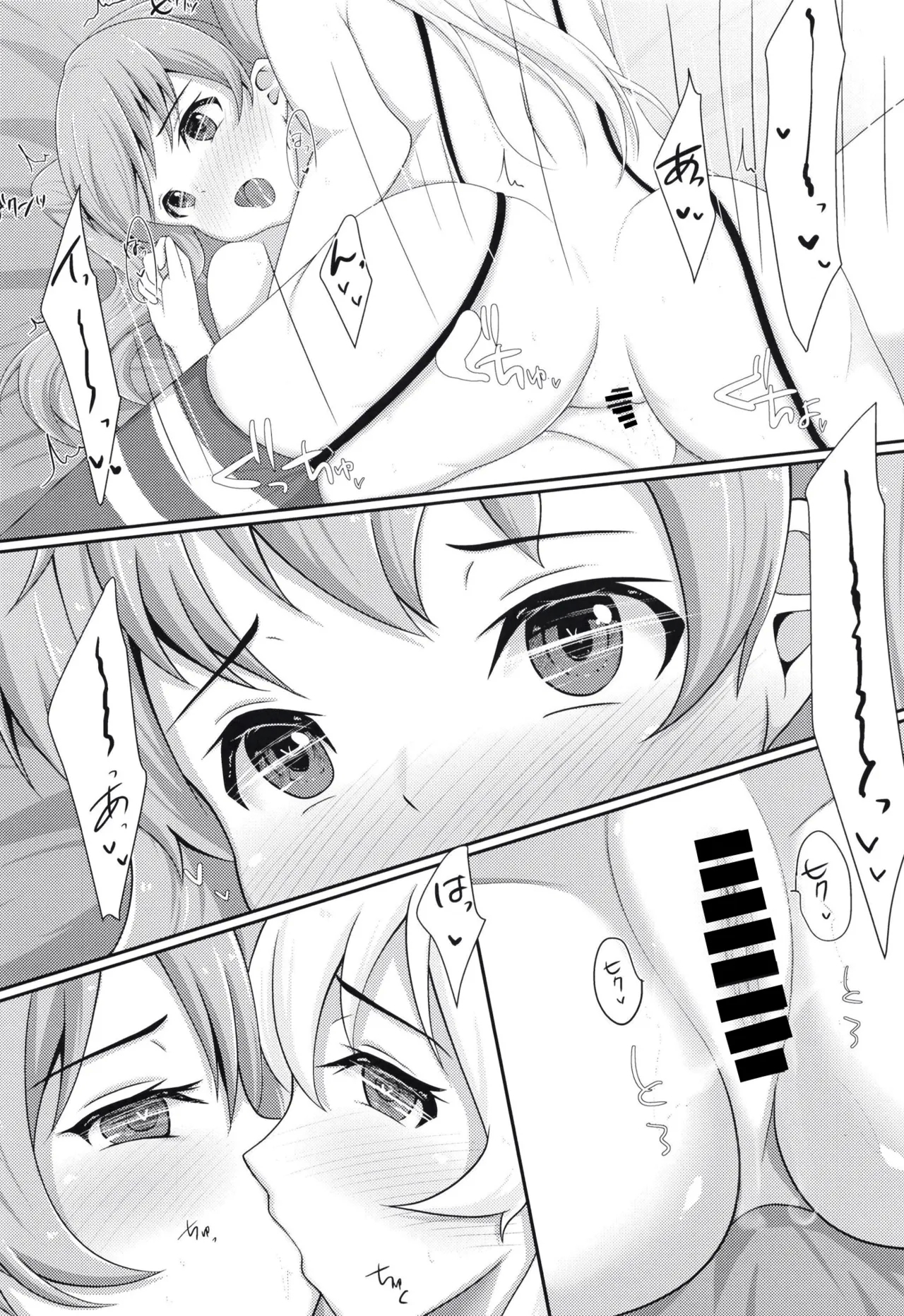 Yuri Colle 2 - Page 16