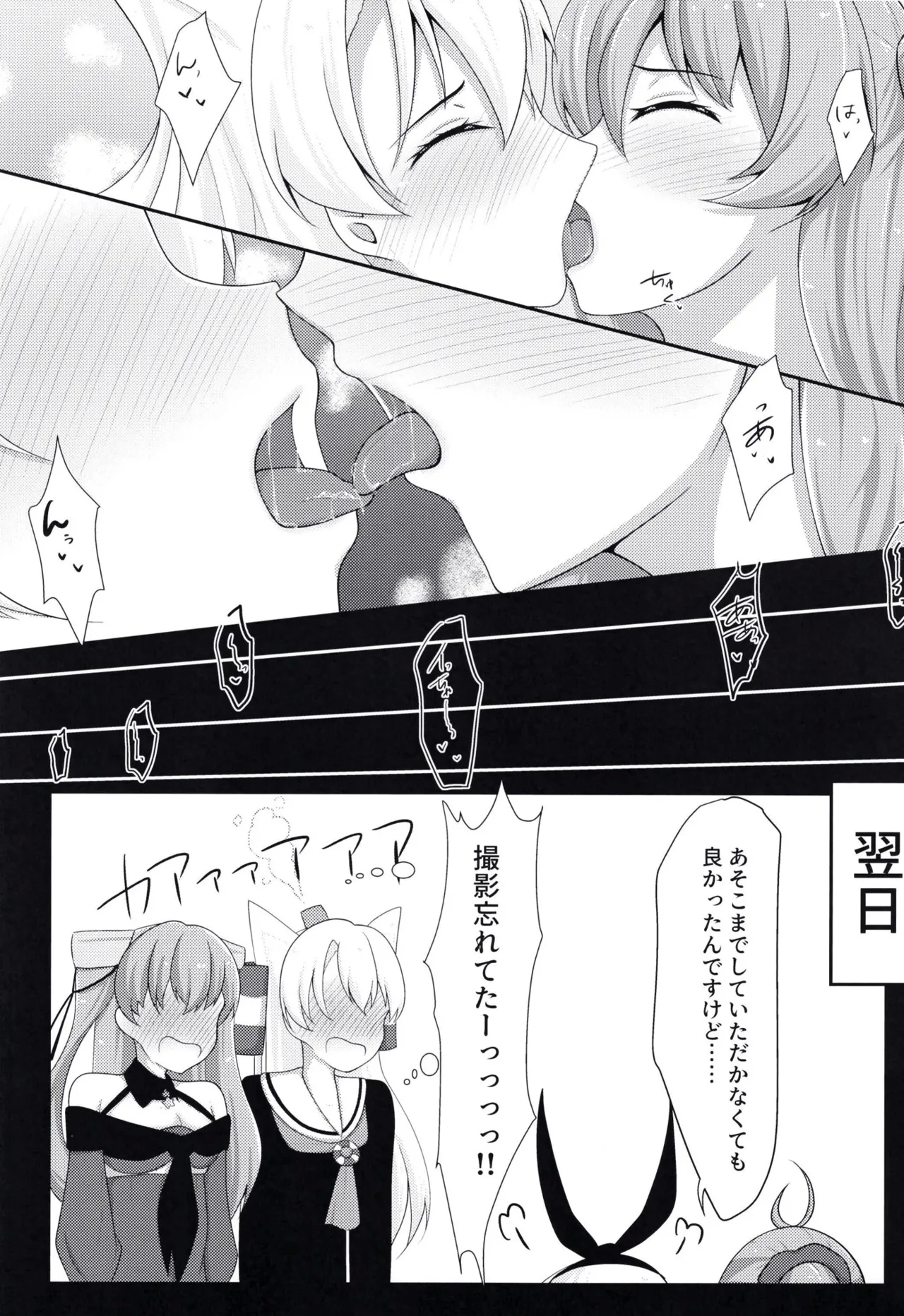 Yuri Colle 2 - Page 17