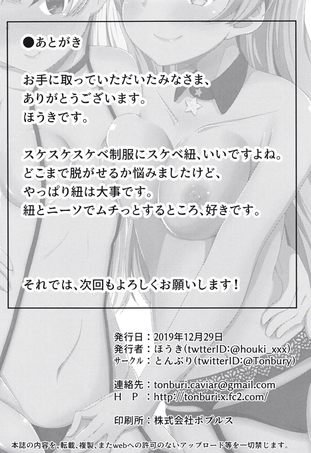 Yuri Colle 2 - Page 18