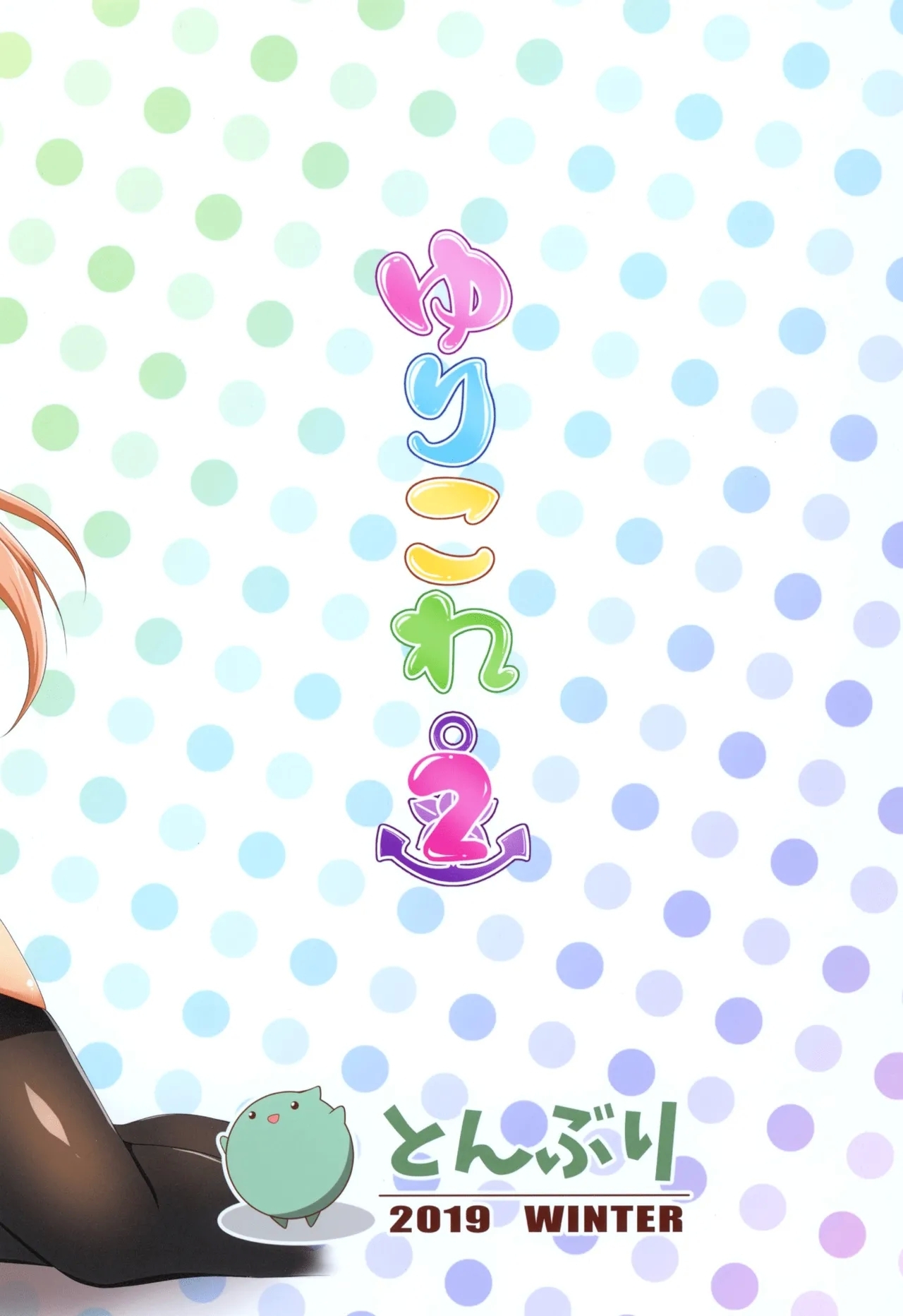 Yuri Colle 2 - Page 20