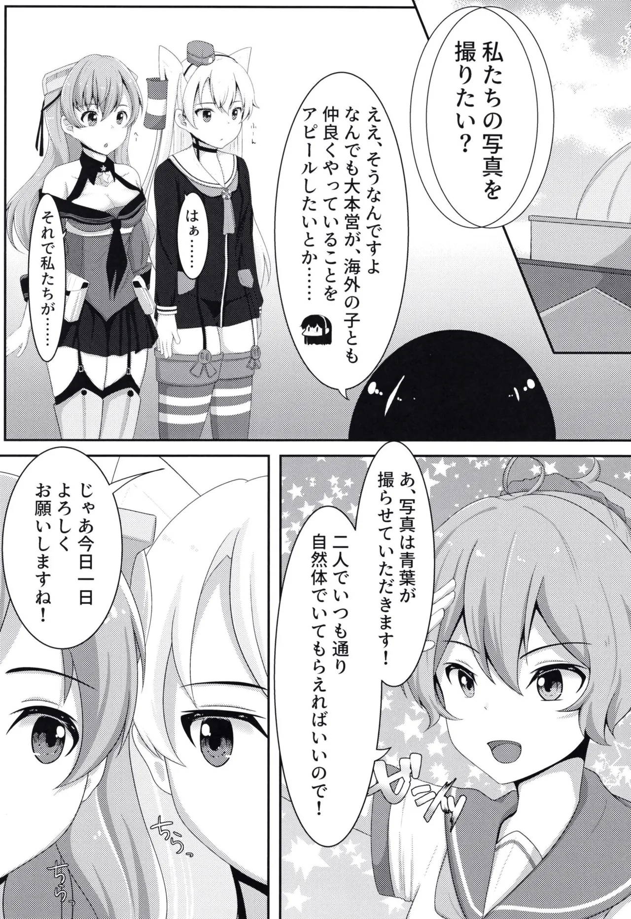 (C97) [とんぶり (ほうき)] ゆりこれ 2 (艦隊これくしょん -艦これ-) - Hentaiaz.com - 3