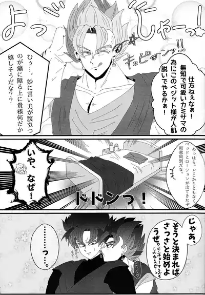 Sono mi ni kizamikonde 10