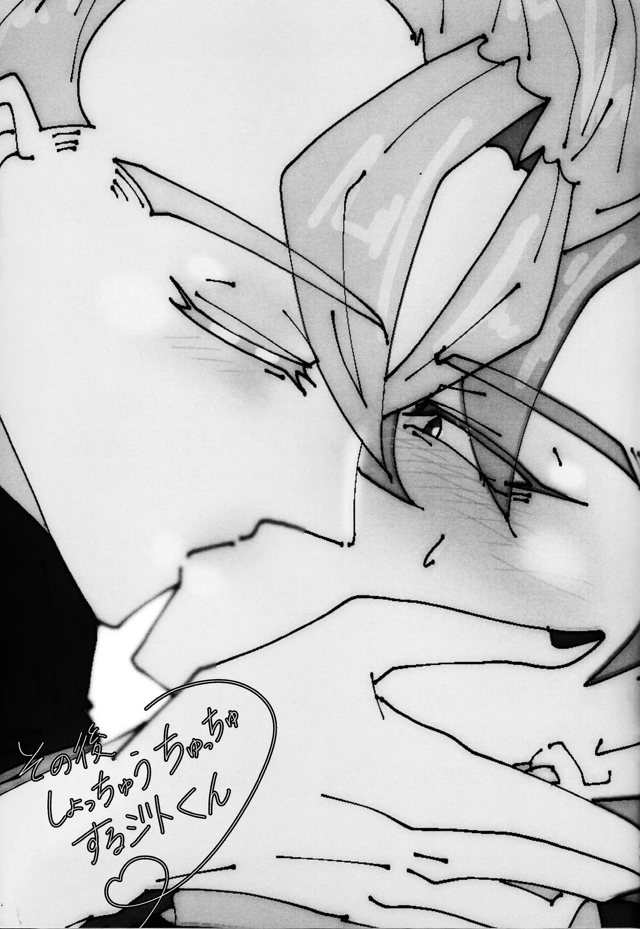 Sono mi ni kizamikonde - Page 28