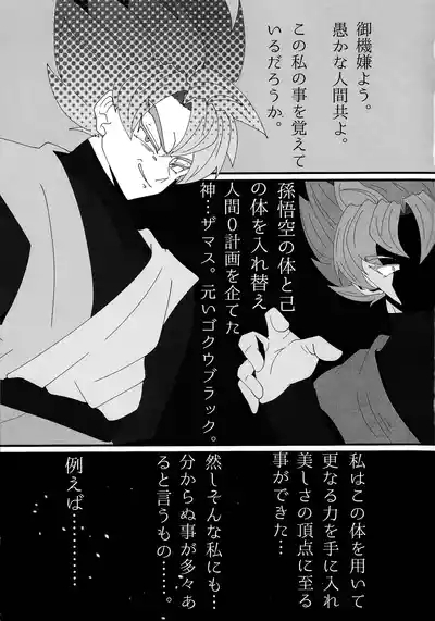 Sono mi ni kizamikonde 2