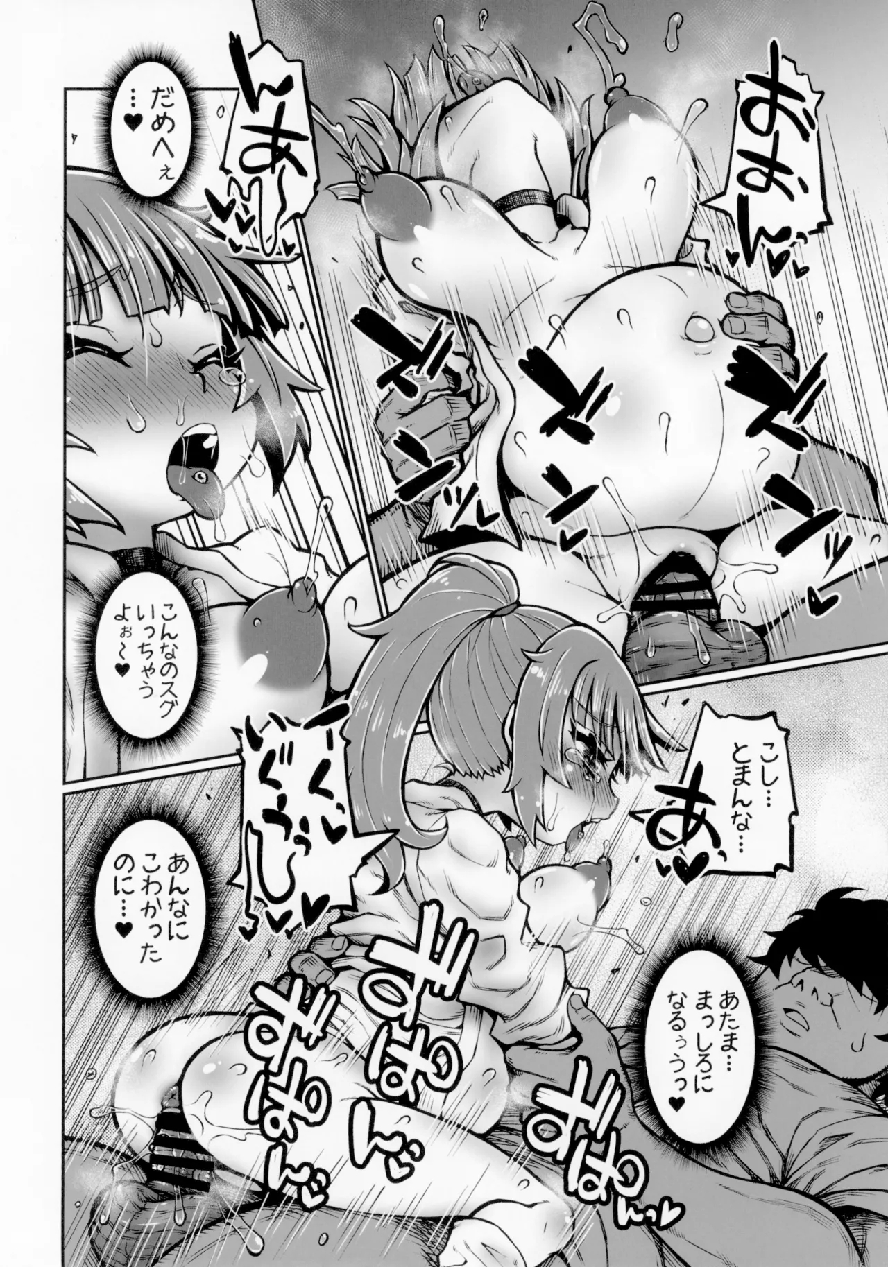 Nama Iki Ninpu Yuzu-chan - Page 17