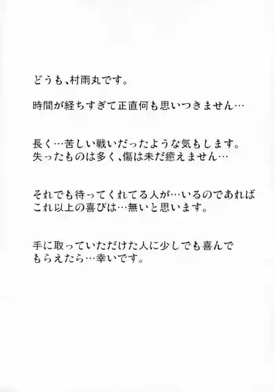 Nama Iki Ninpu Yuzu-chan 3