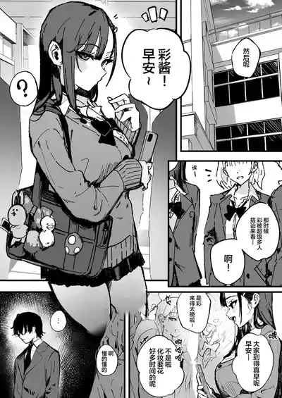 Shinjinsei～Akogare no Kurasumeito-hen～| 新人生 ～ 向往的同班同学编 ～ 2