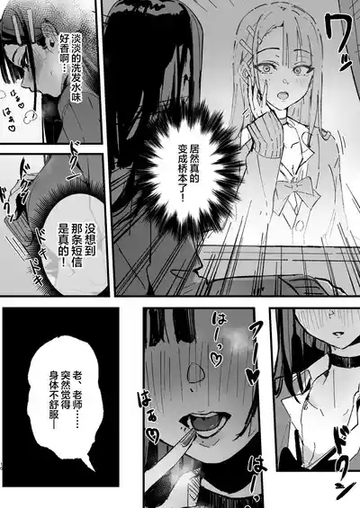 Shinjinsei～Akogare no Kurasumeito-hen～| 新人生 ～ 向往的同班同学编 ～ 9