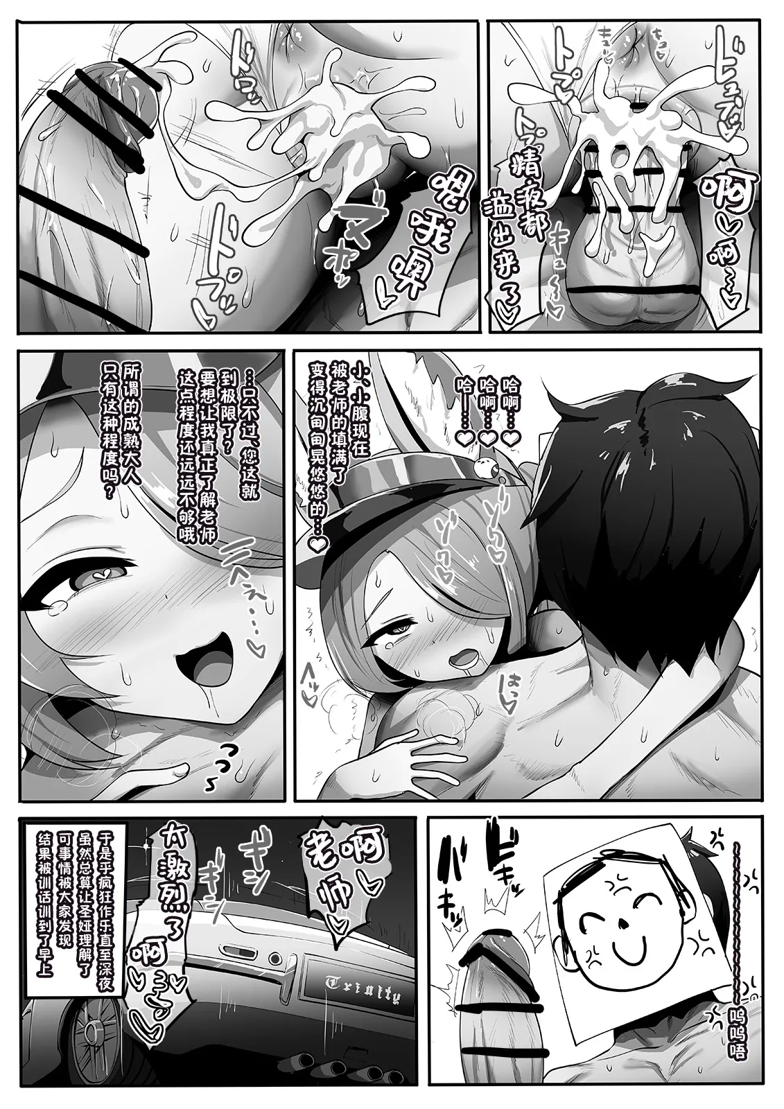 Aoi Kajitsu wa Amaku Torokete | 荡漾甜腻的青色果实 - Page 11