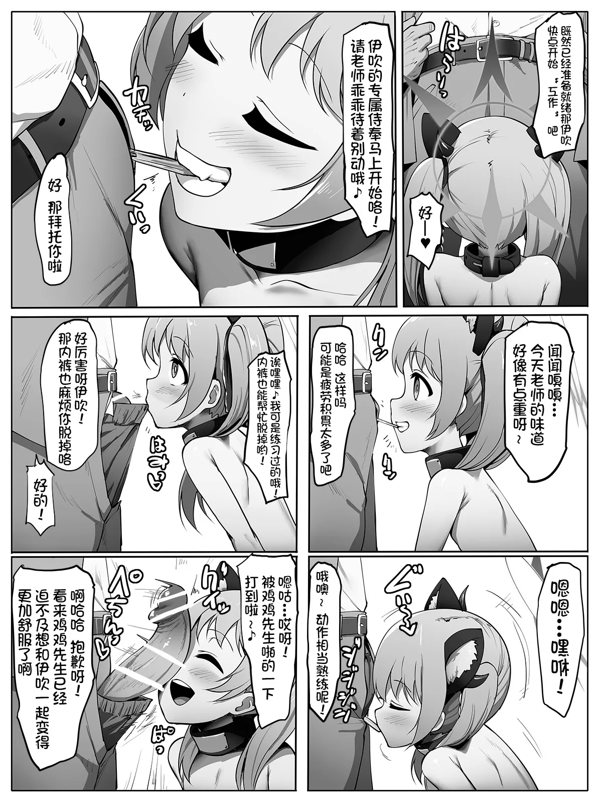 Aoi Kajitsu wa Amaku Torokete | 荡漾甜腻的青色果实 - Page 13