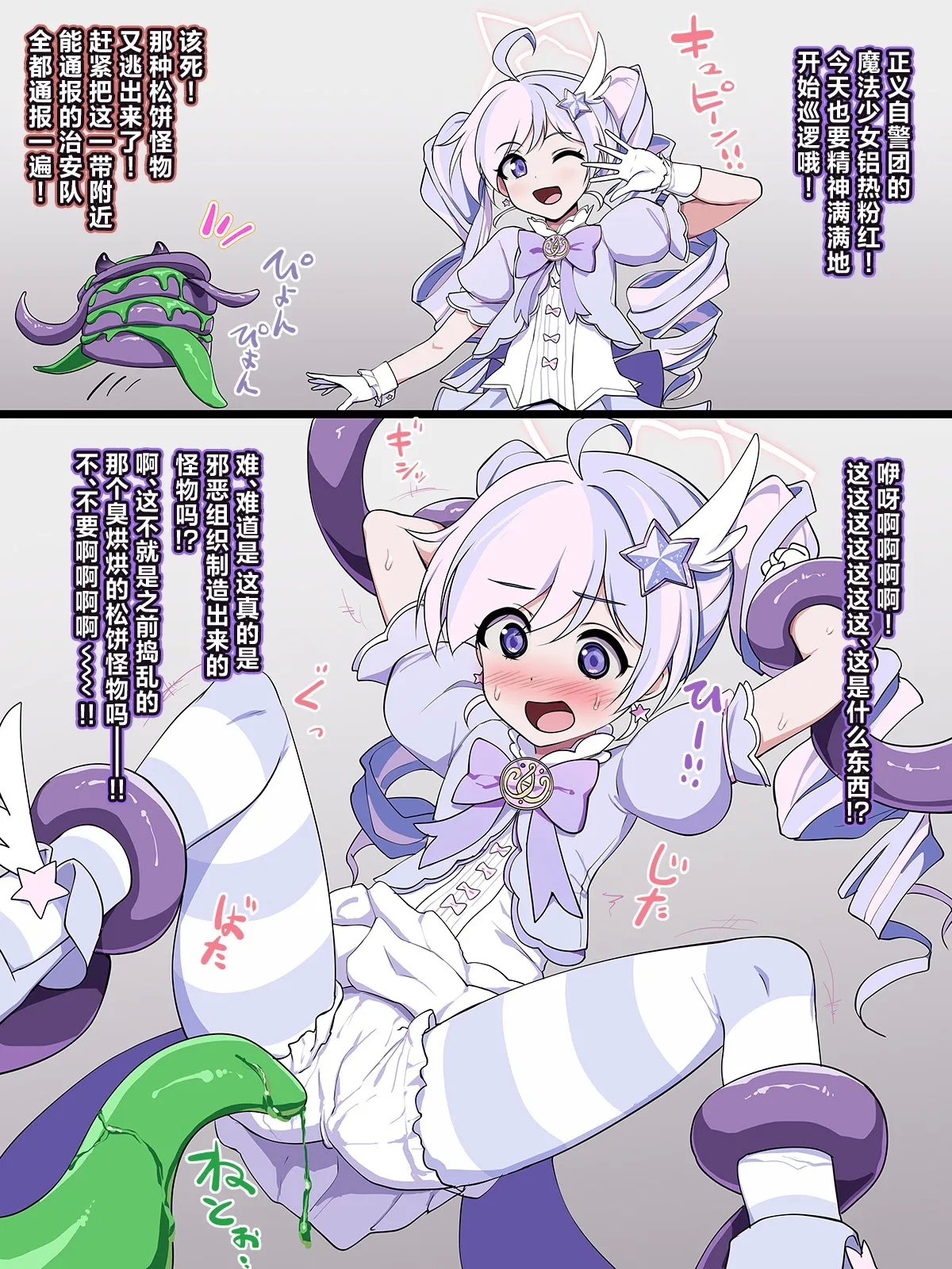 Aoi Kajitsu wa Amaku Torokete | 荡漾甜腻的青色果实 - Page 38