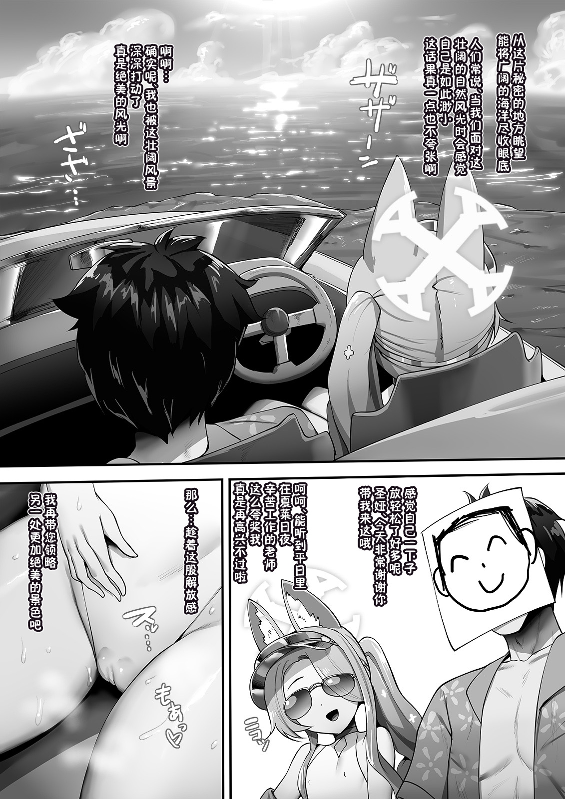 Aoi Kajitsu wa Amaku Torokete | 荡漾甜腻的青色果实 - Page 4