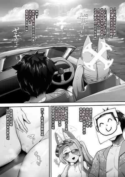 Aoi Kajitsu wa Amaku Torokete | 荡漾甜腻的青色果实 4