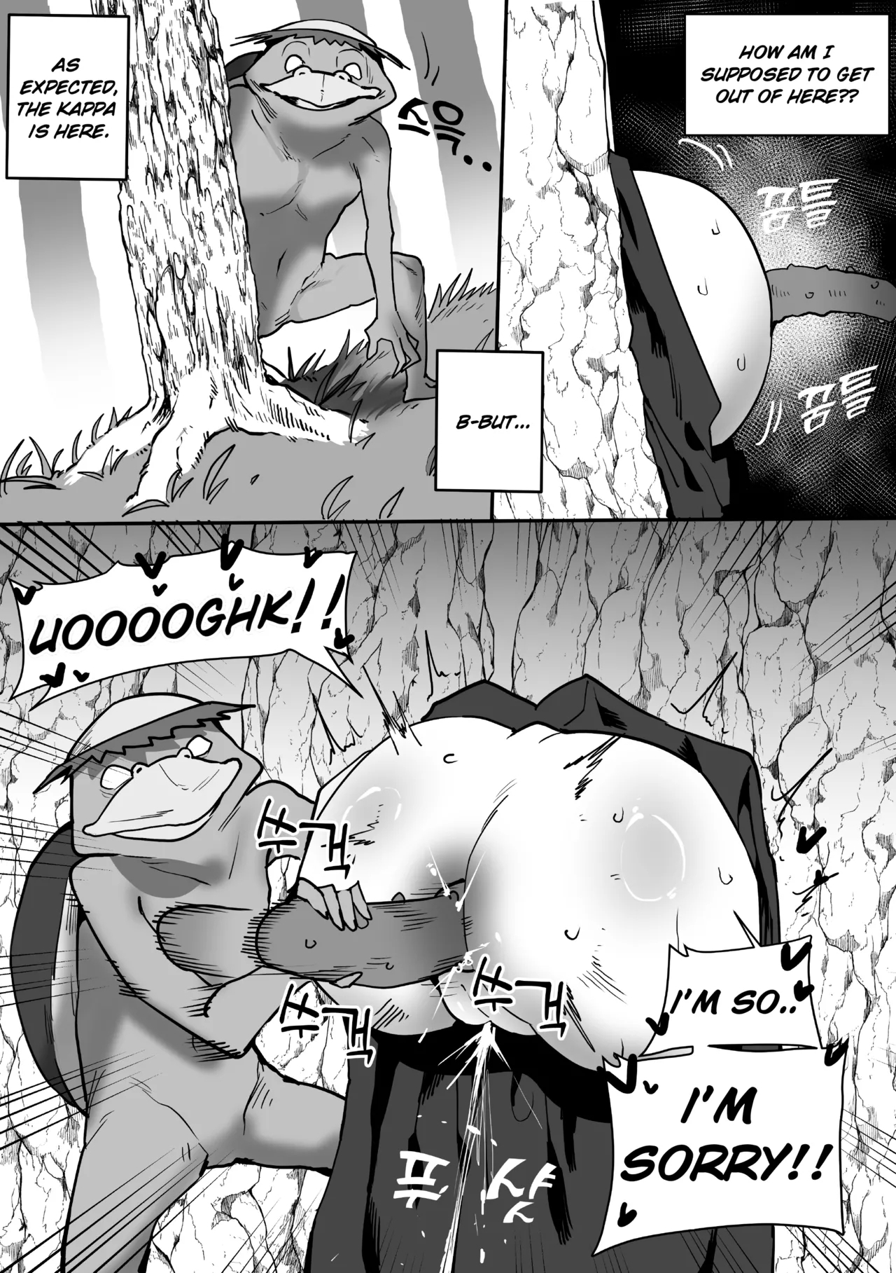 [Kappa Trap Shrine Maiden] [갓파 함정 무녀] 3