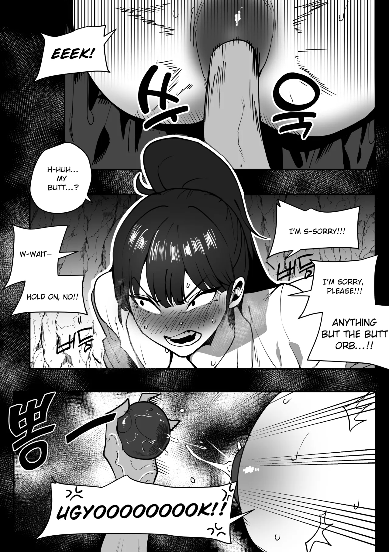 [Kappa Trap Shrine Maiden] [갓파 함정 무녀] 4