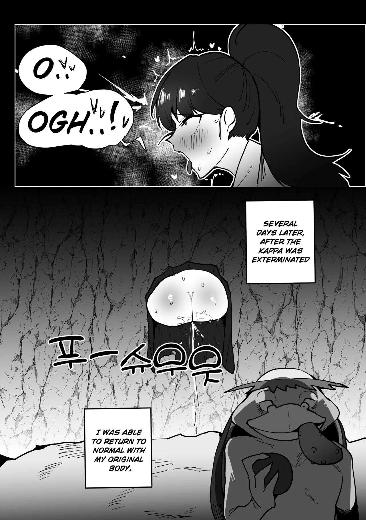 [Kappa Trap Shrine Maiden] [갓파 함정 무녀] 5