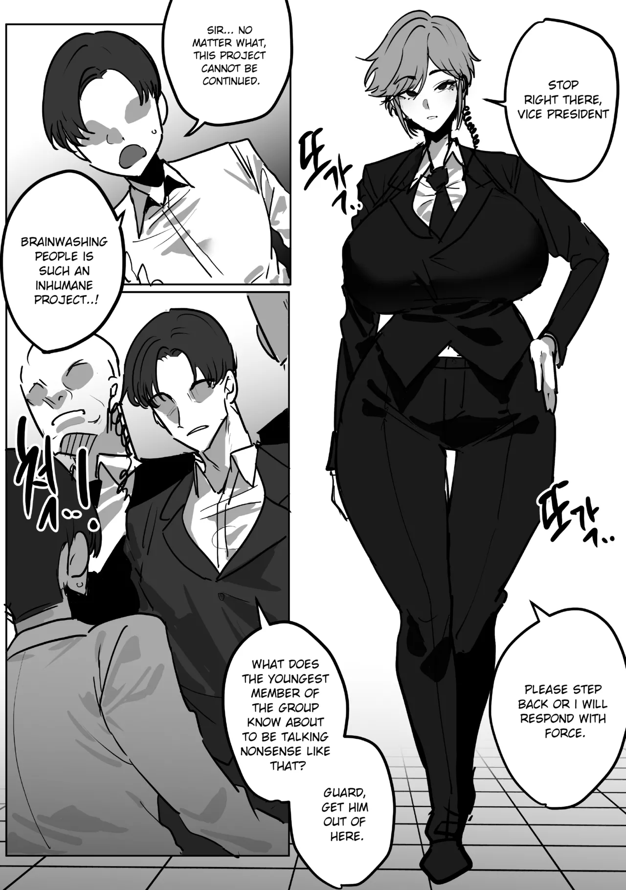 냉철한 보디가드 천박세뇌 1