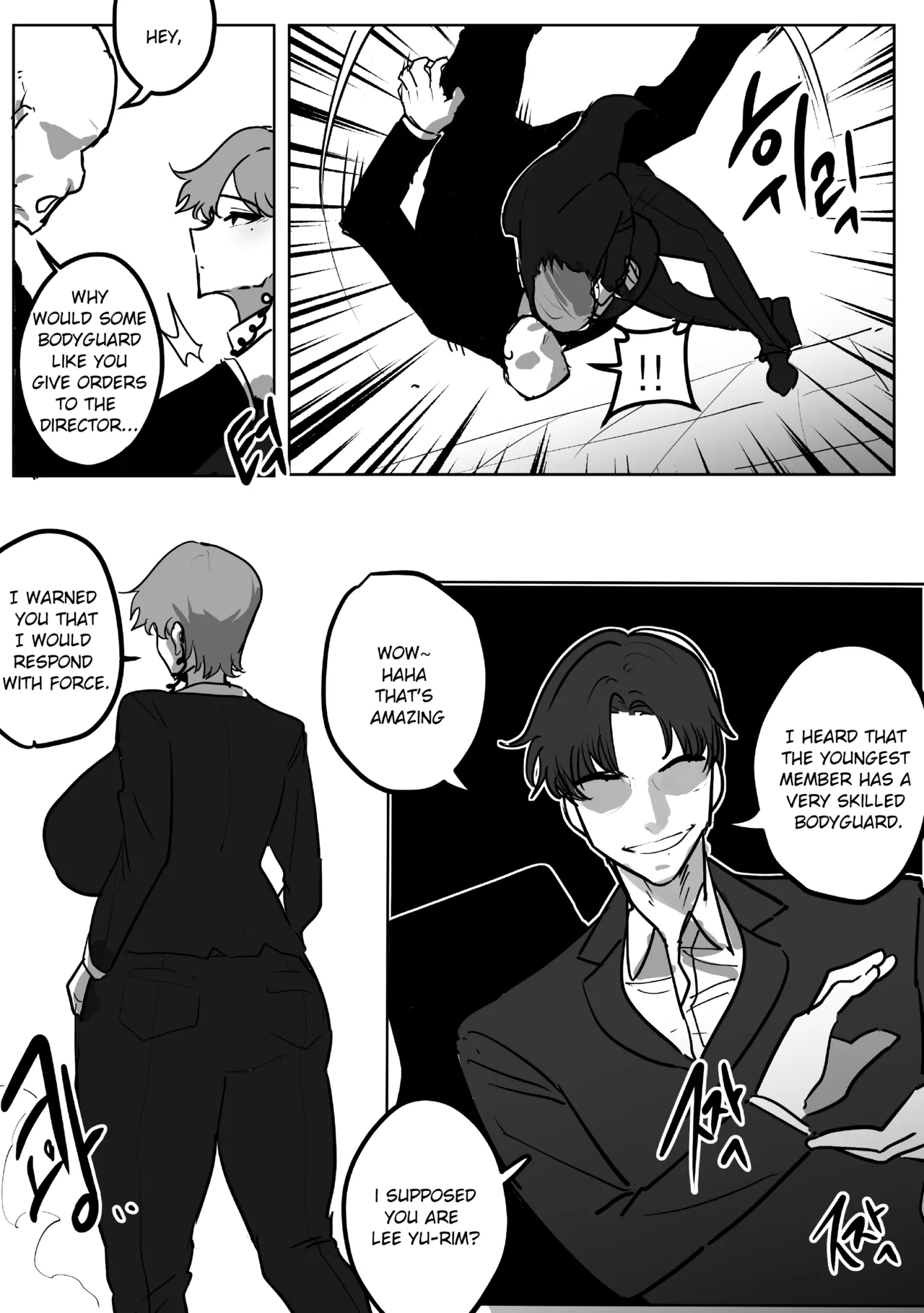 냉철한 보디가드 천박세뇌 2