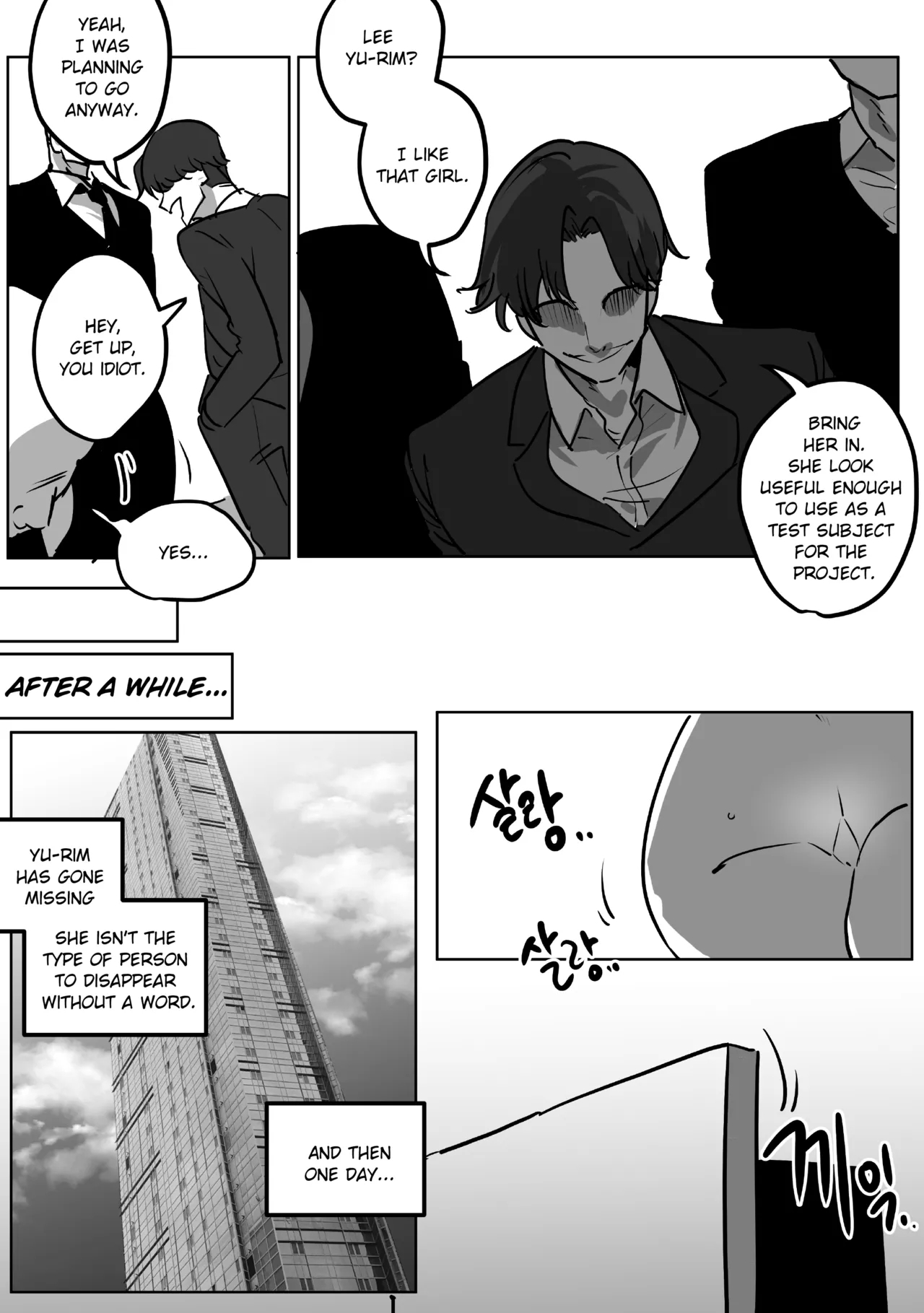 냉철한 보디가드 천박세뇌 3