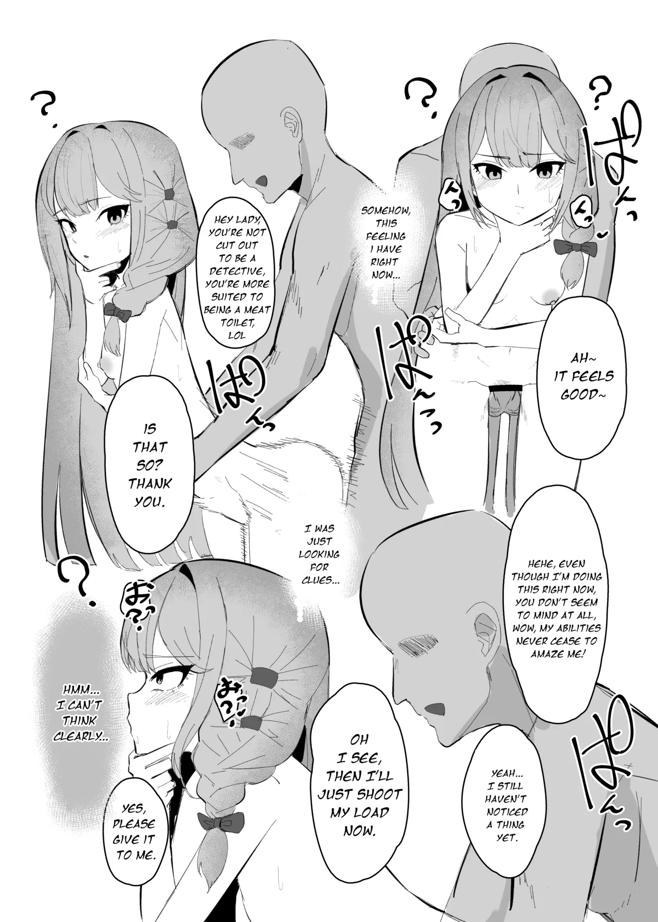 無自覚催眠漫画 4