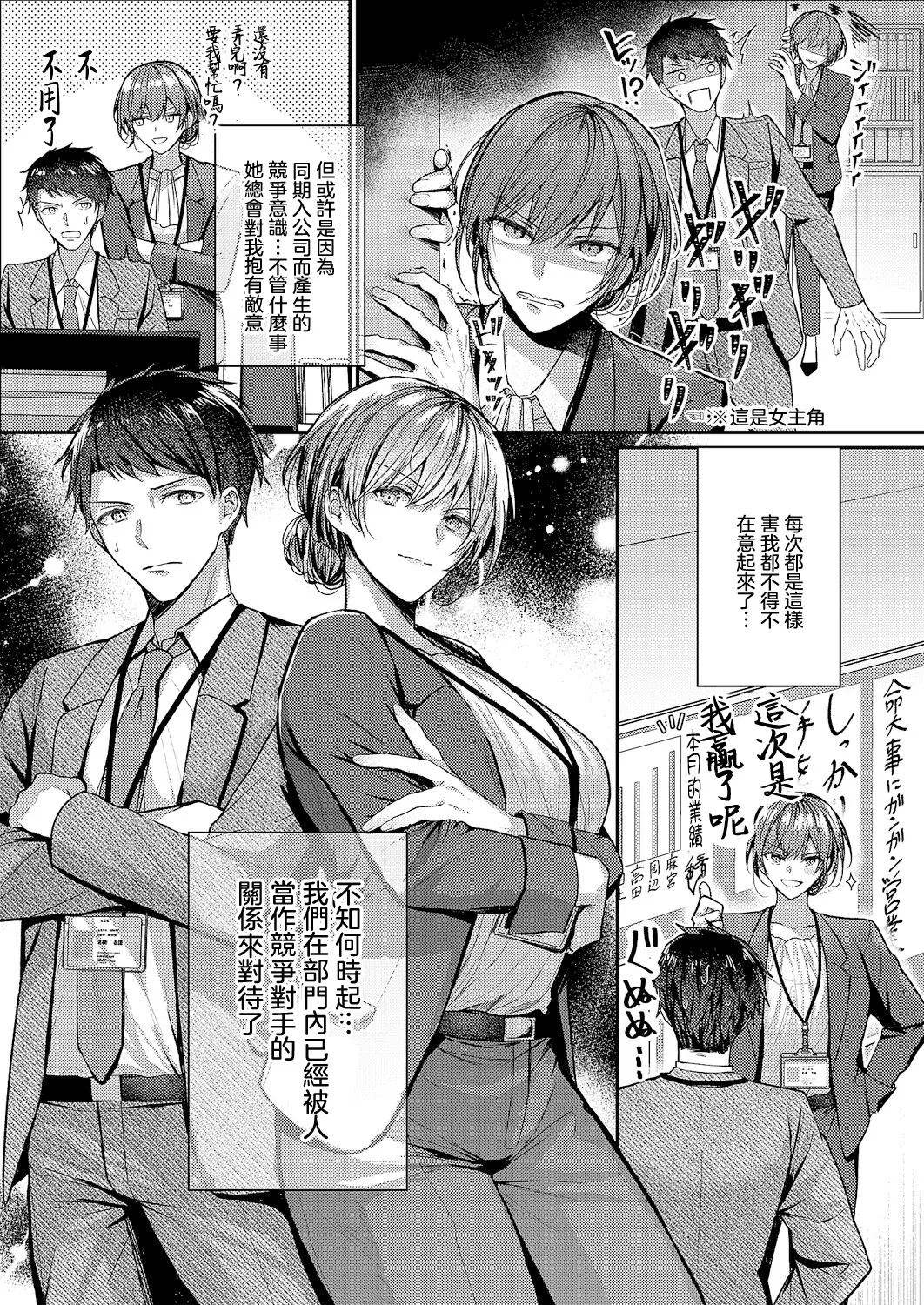 Meitei to utakata - Page 3