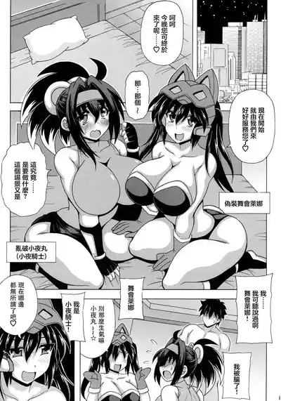 同人誌_りーず工房_王者乃風_その爆乳でリトルナイトは無理でしょ☆_遊戯王 3