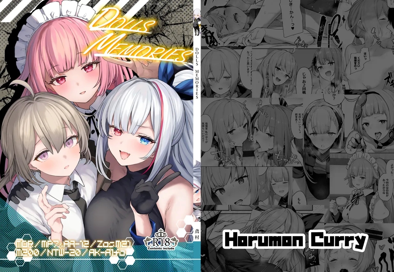 [ほるもんカレー (鳶村)] DOLLS MEMORIES (少女前線) [DL版] - Hentaiaz.com - 1