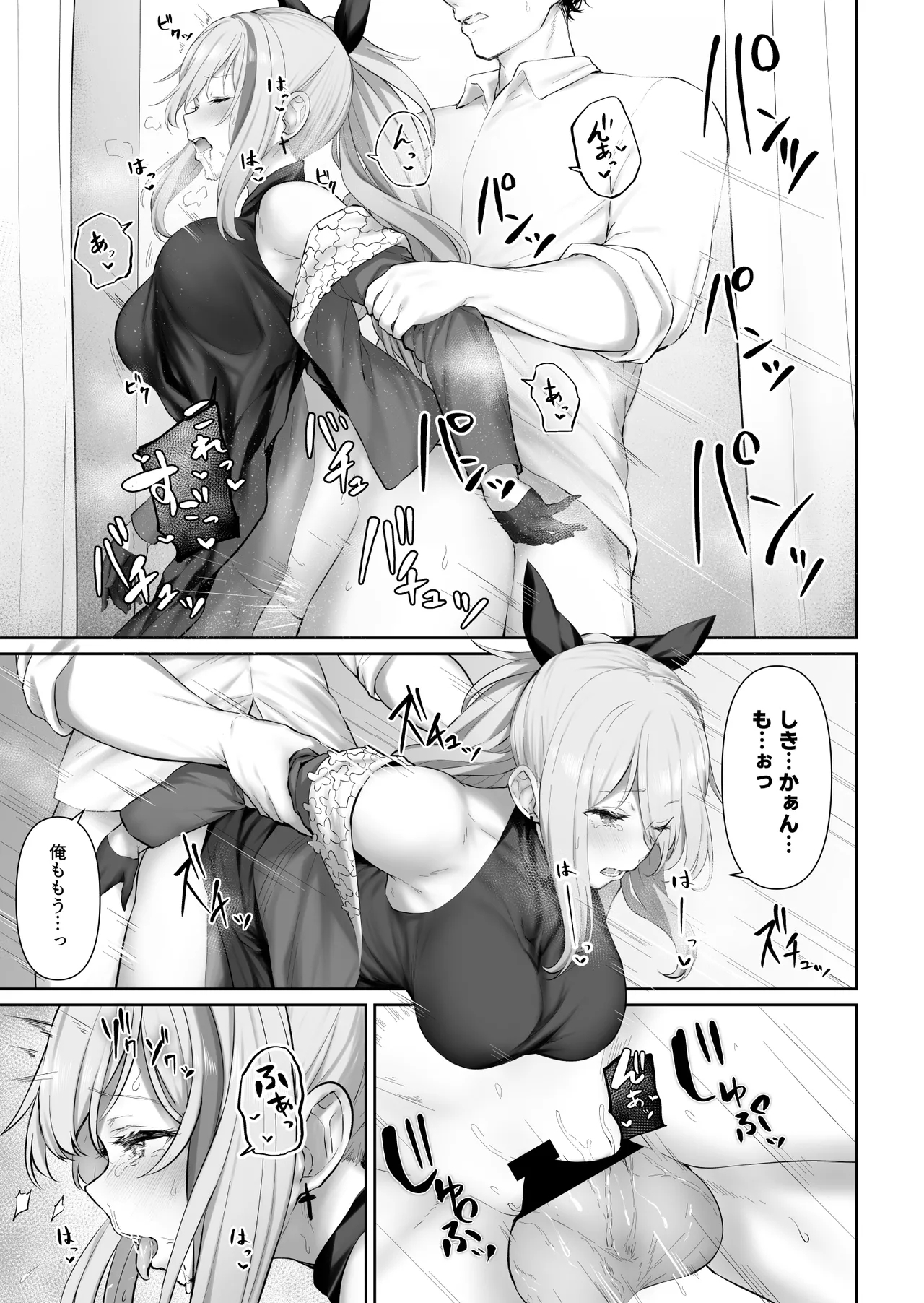 DOLLS MEMORIES - Page 11