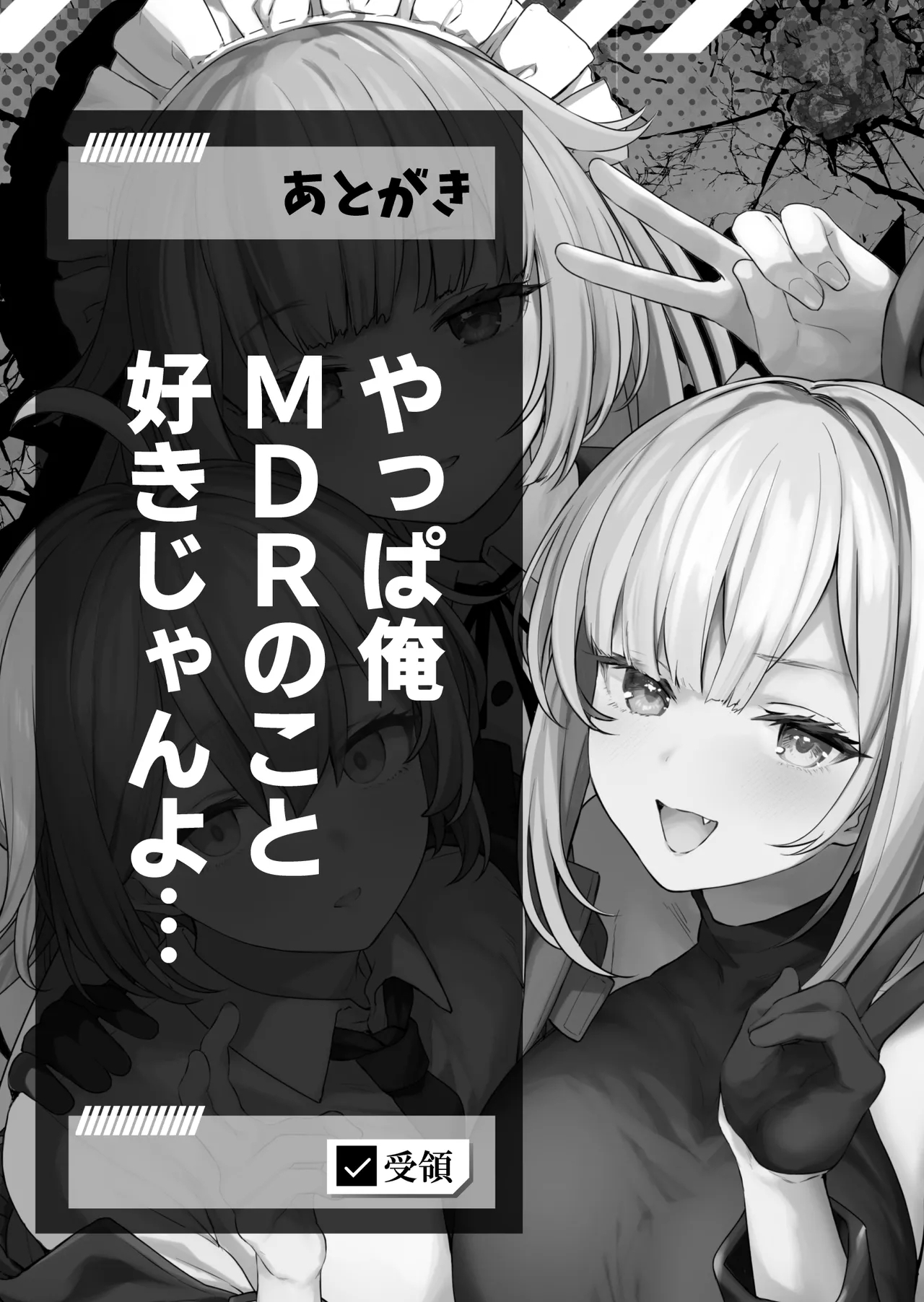 DOLLS MEMORIES - Page 115