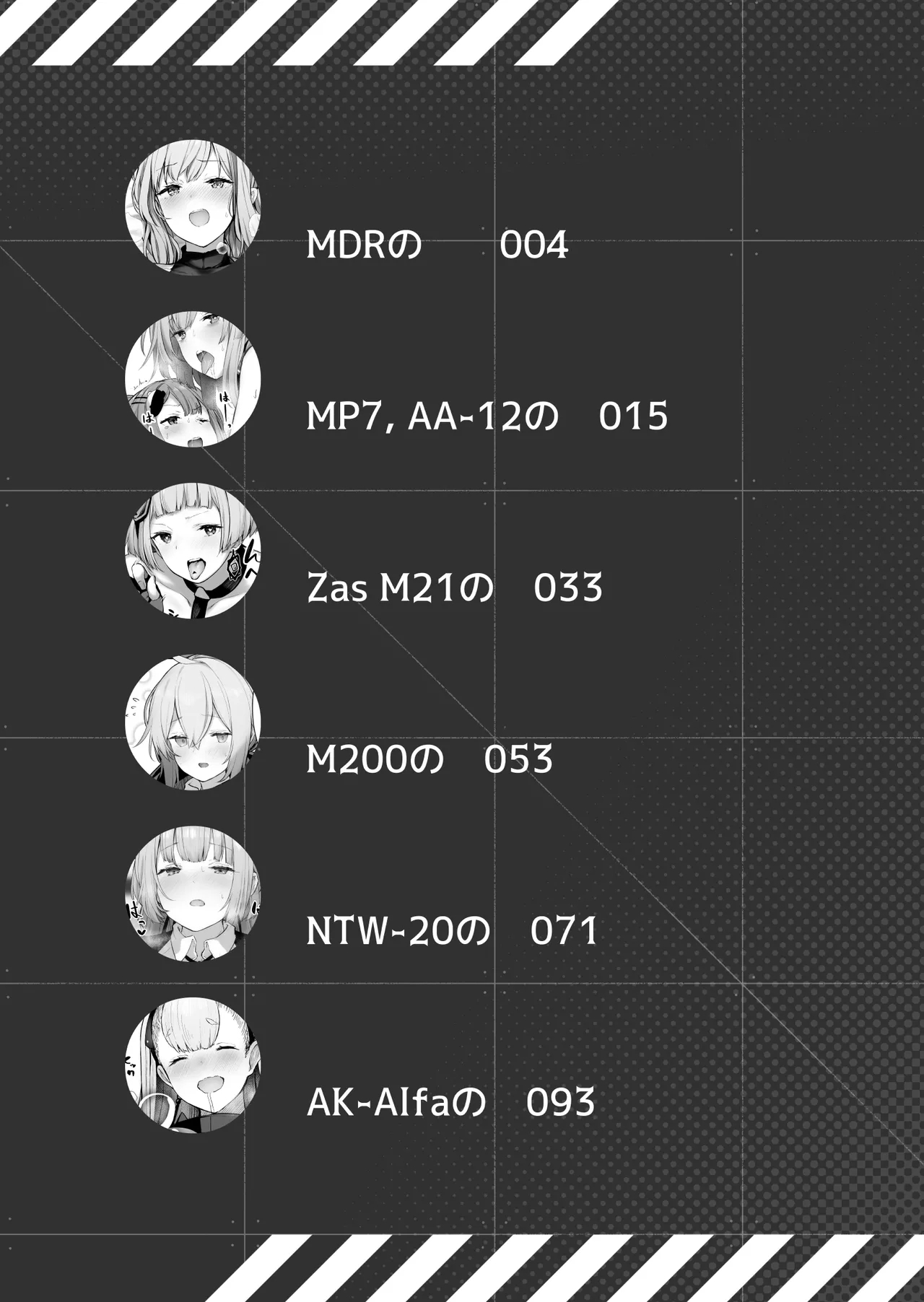 [ほるもんカレー (鳶村)] DOLLS MEMORIES (少女前線) [DL版] - Hentaiaz.com - 3