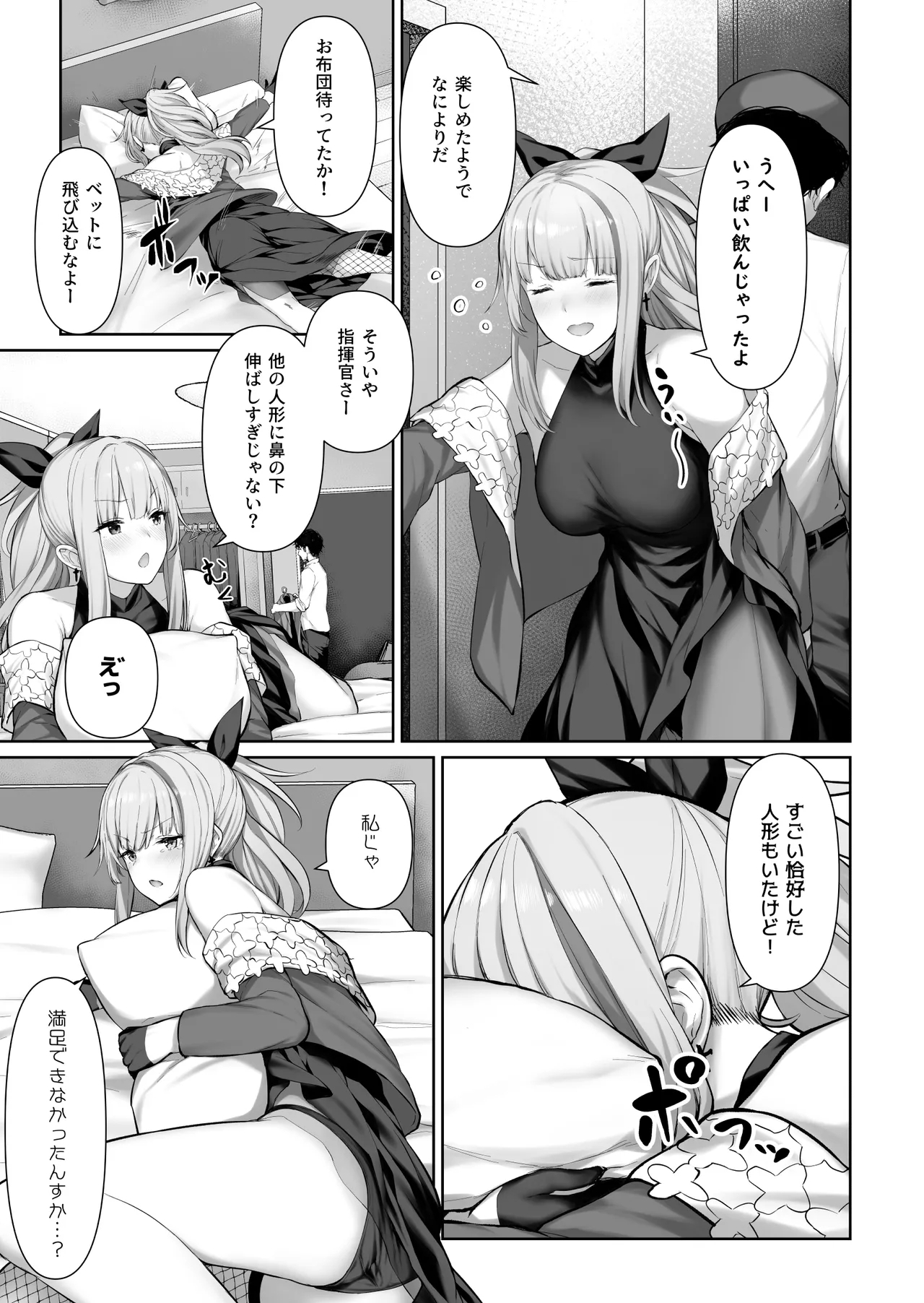 DOLLS MEMORIES - Page 7