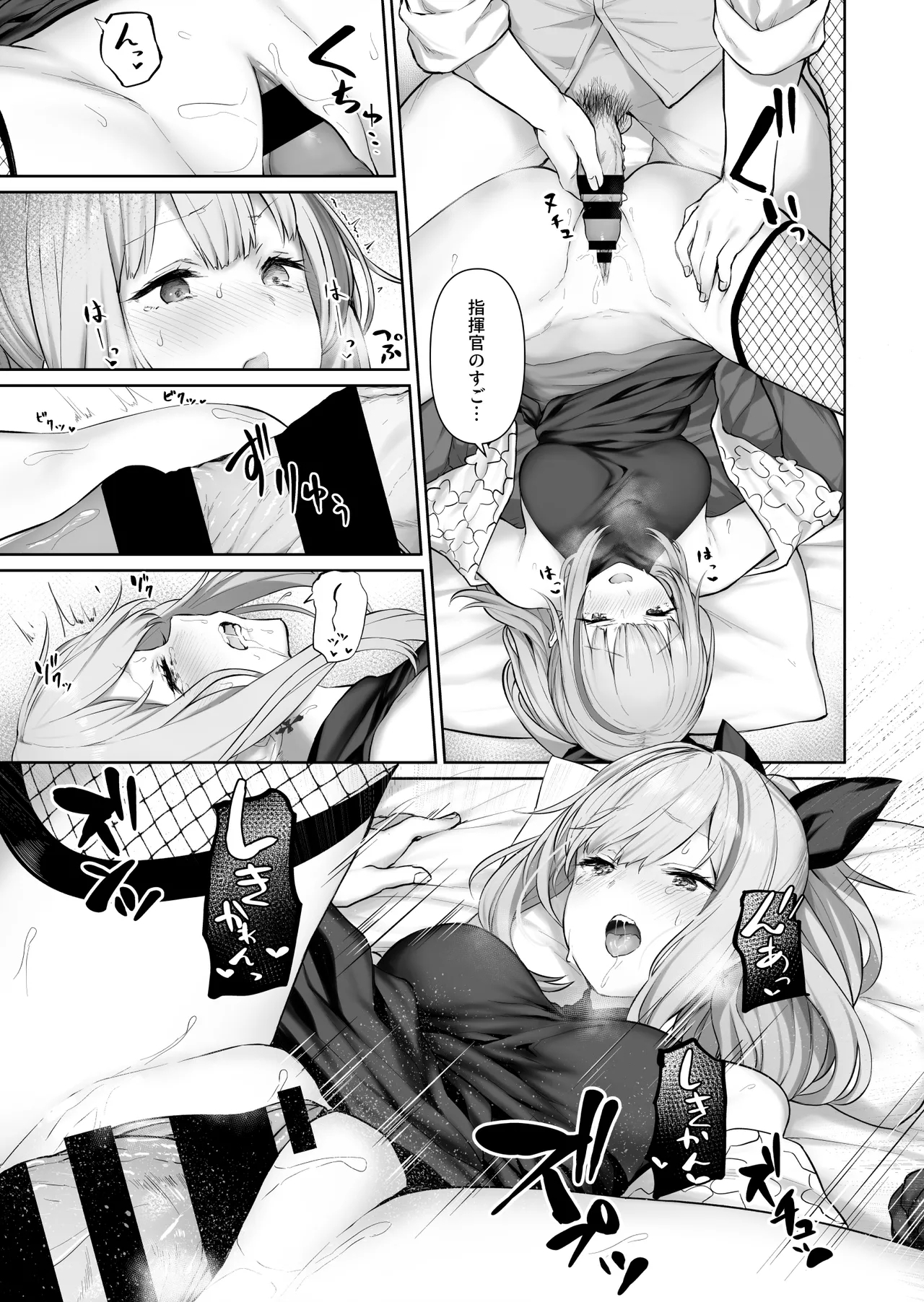 DOLLS MEMORIES - Page 9