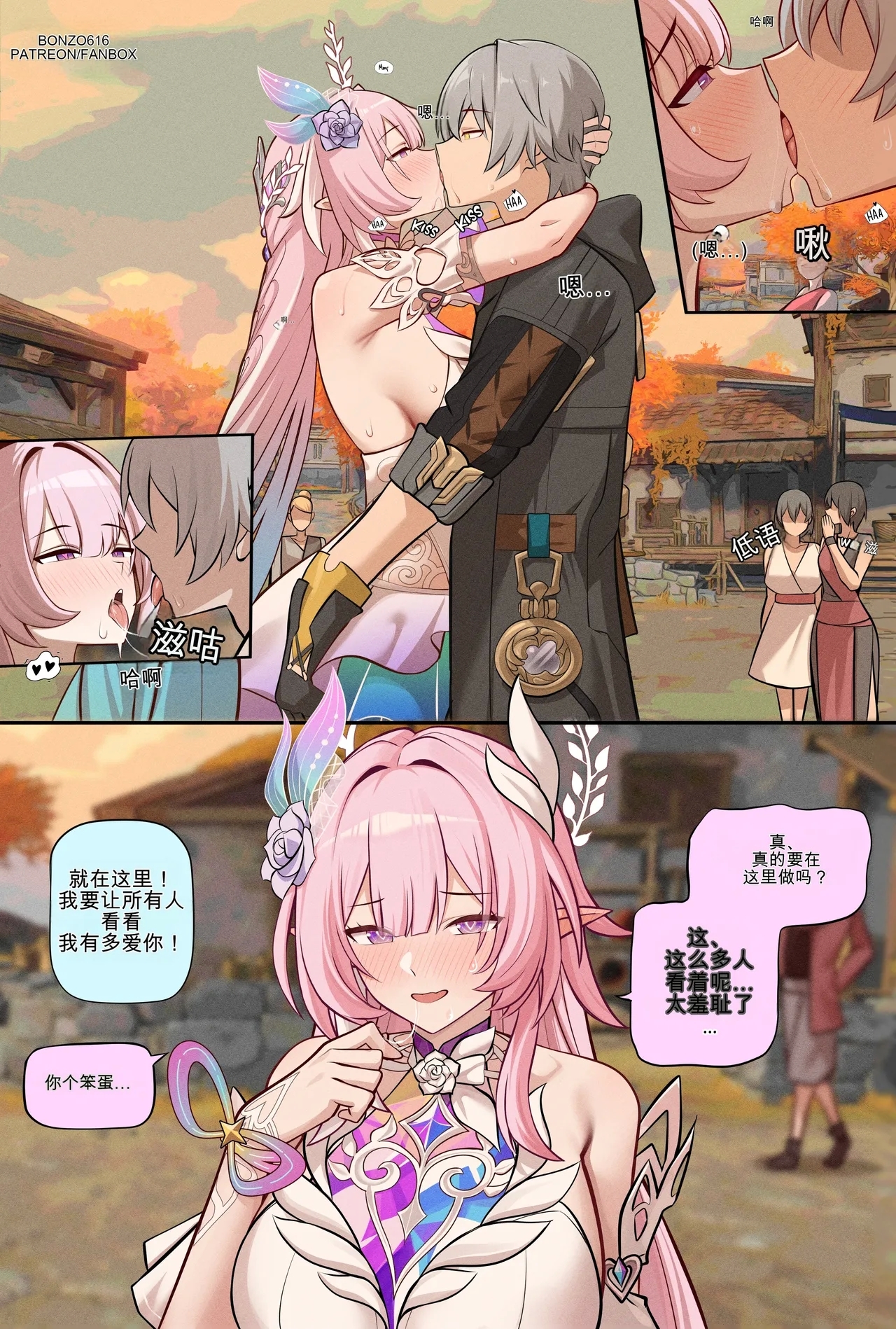 Cyrene Short comic 1