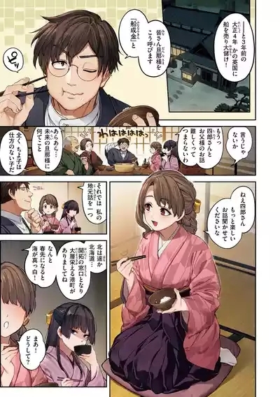 Koi no Fukurami - Bloom of Love 5