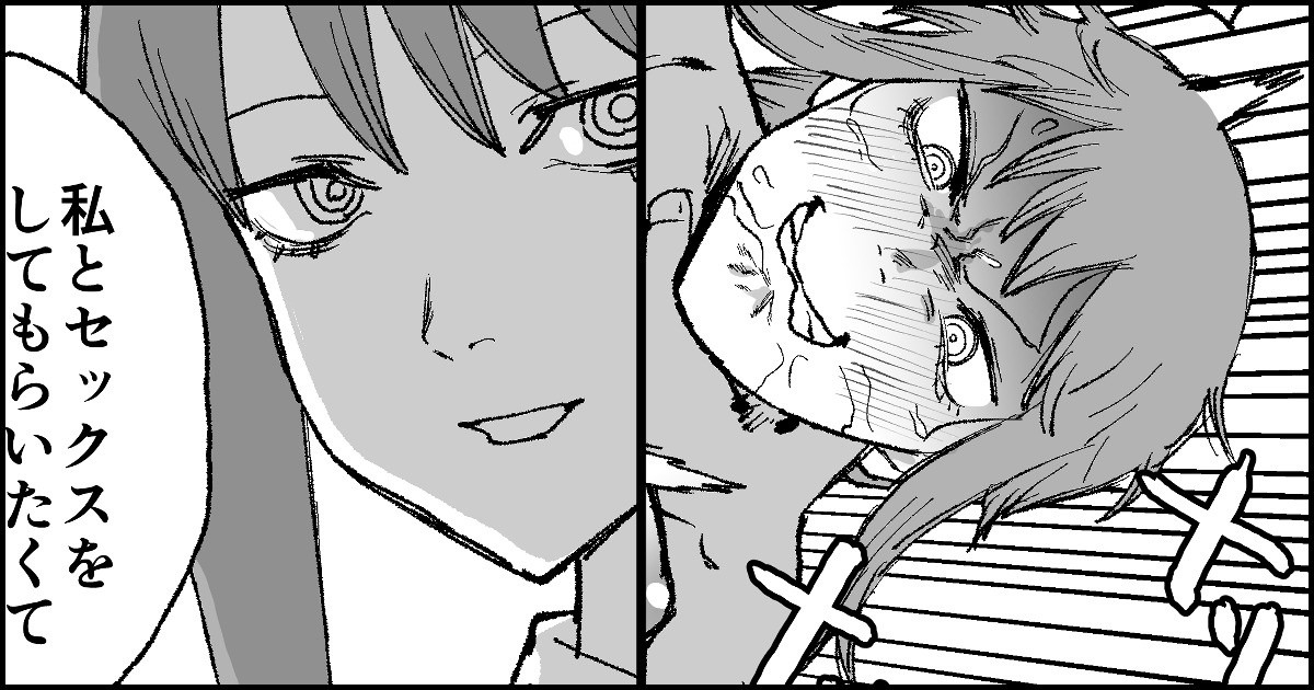 マキマさんの性欲発散 1