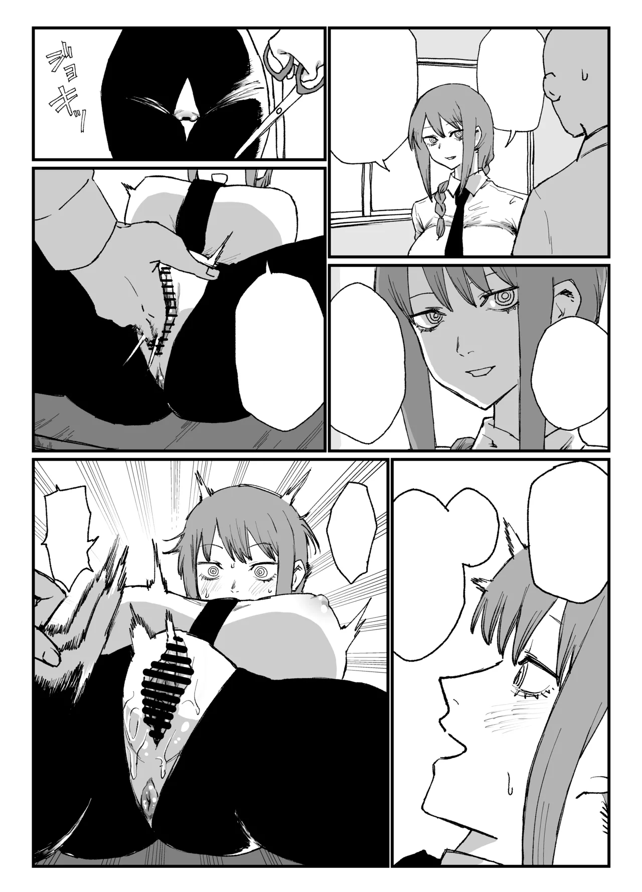 マキマさんの性欲発散 6