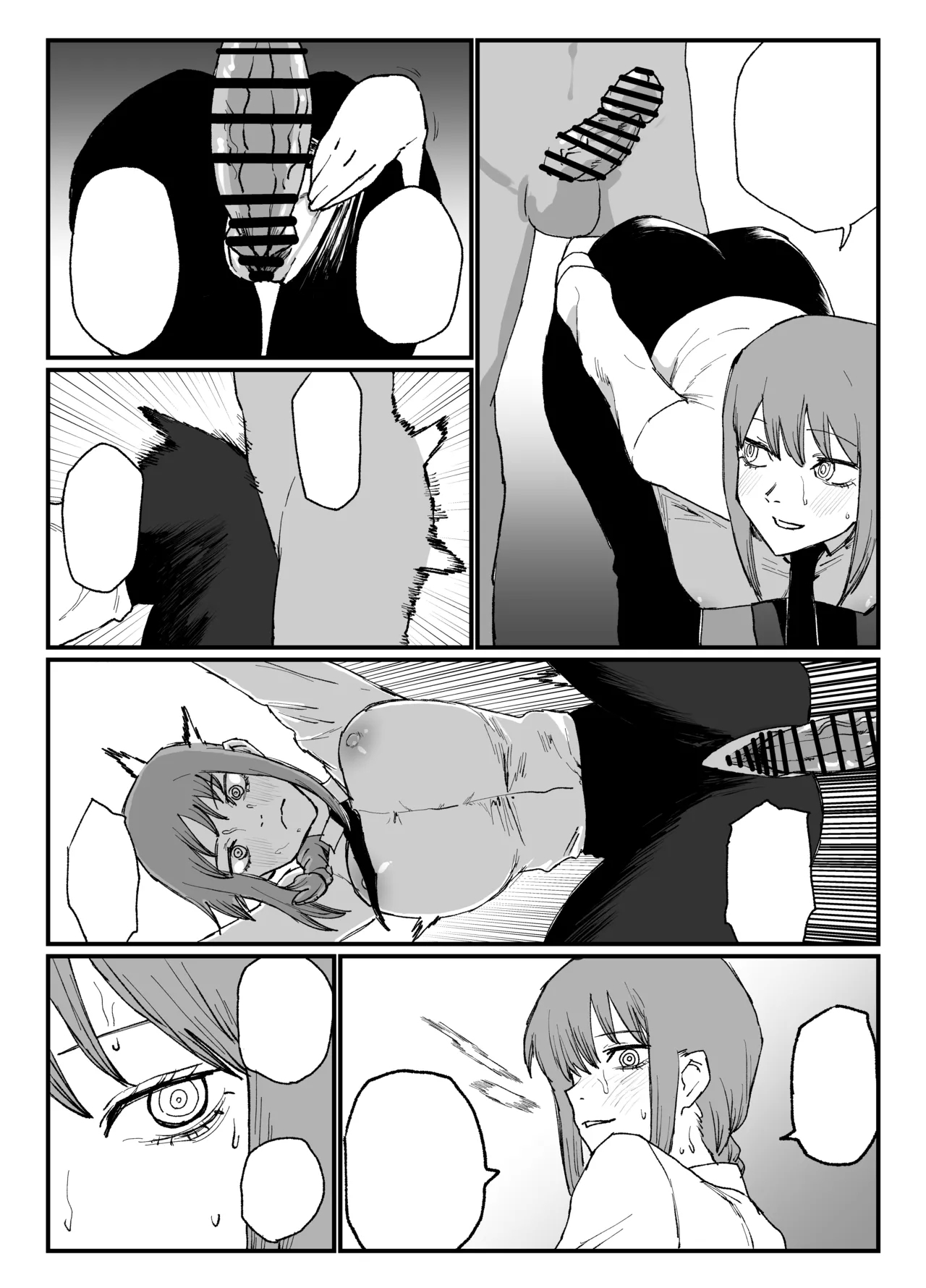 マキマさんの性欲発散 7