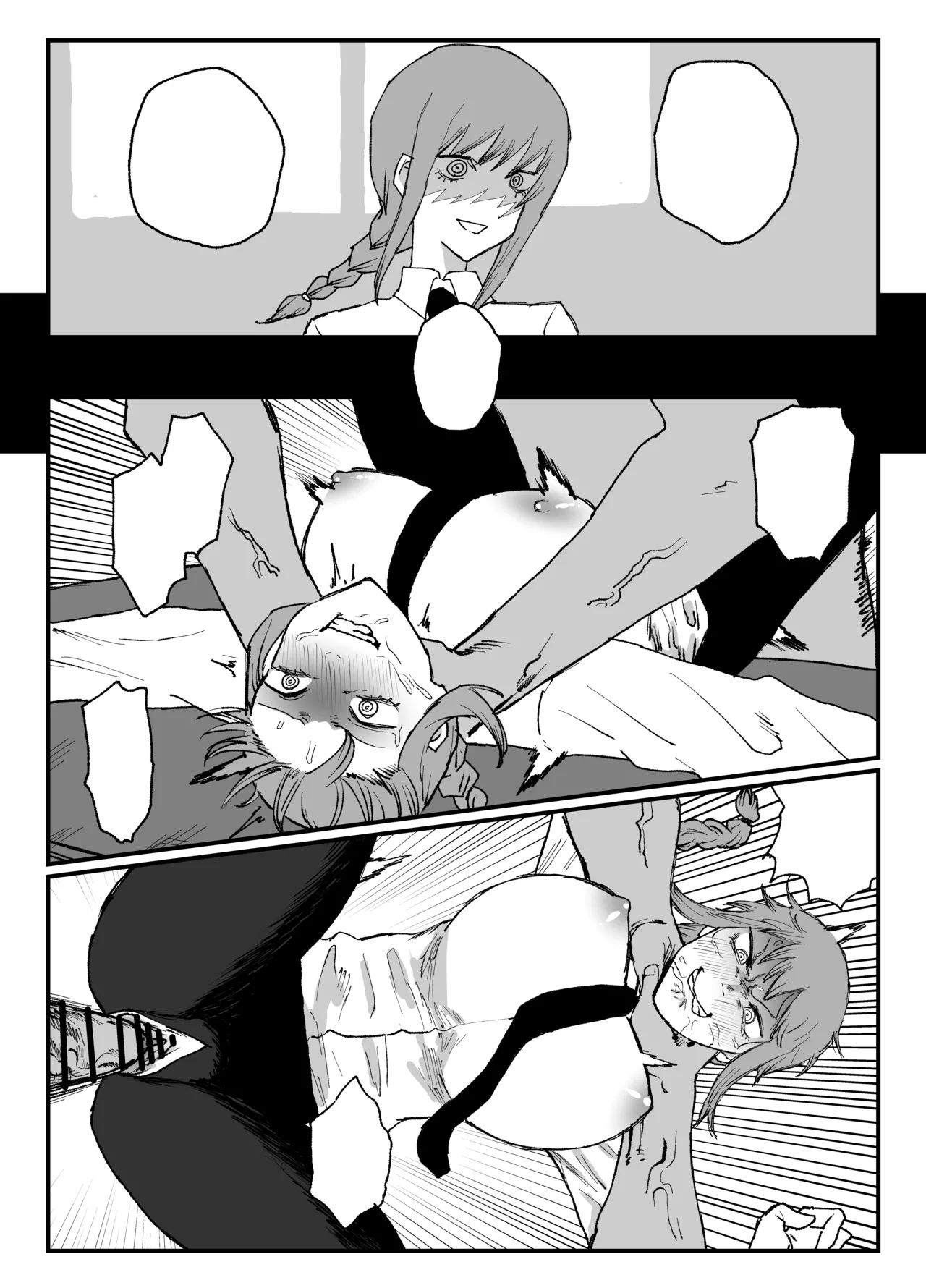 マキマさんの性欲発散 8