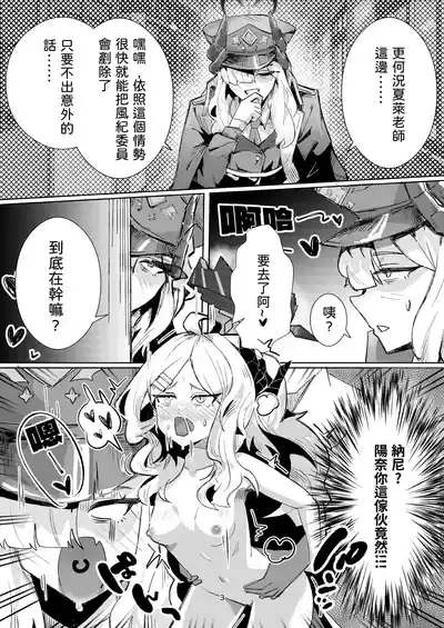 真琴大人心無波瀾 3