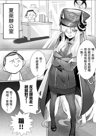 真琴大人心無波瀾 4