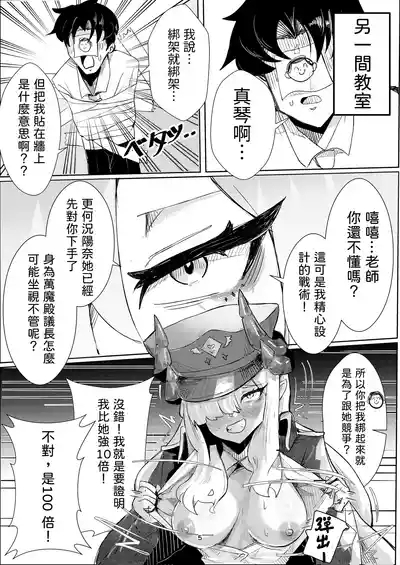 真琴大人心無波瀾 5