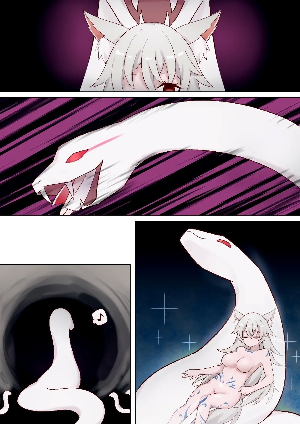 蛇神的祭品 1-7 - Page 5