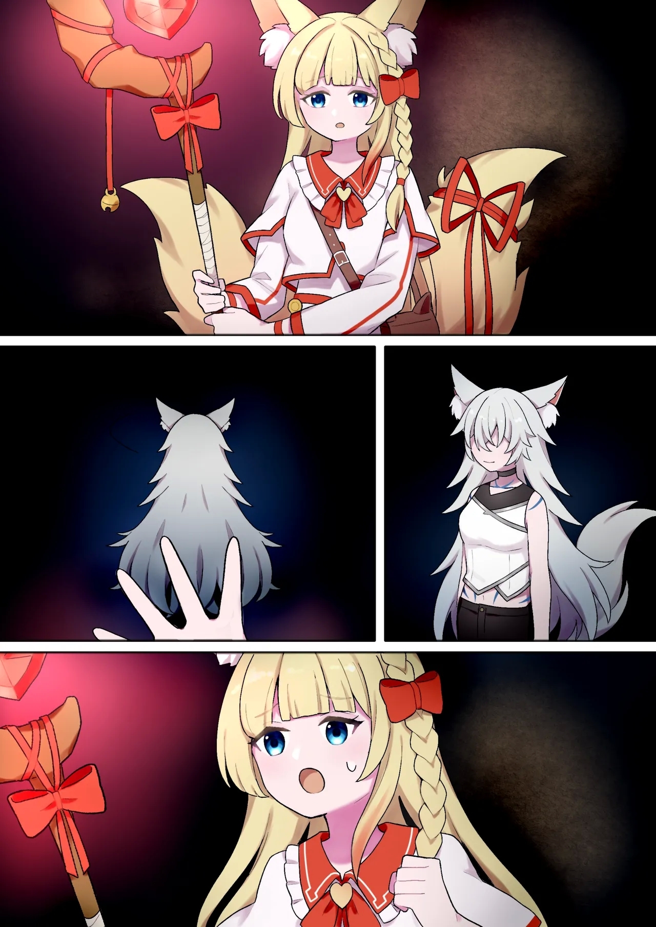 蛇神的祭品 1-7 - Page 6