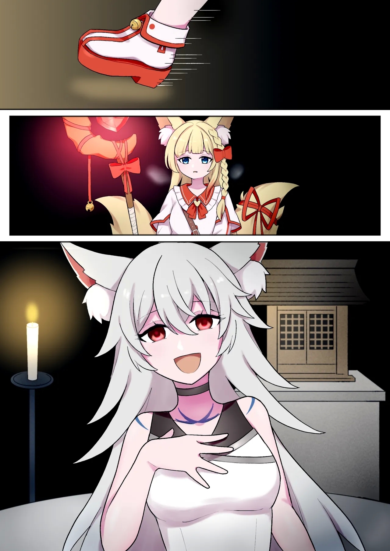 蛇神的祭品 1-7 - Page 7